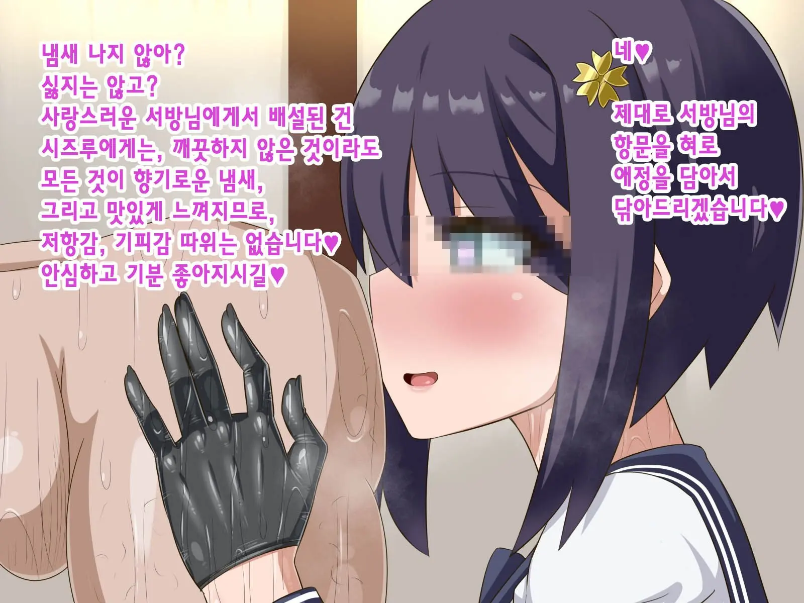 Kininatte Ita Onnanoko Ga, Itsu No Manika Kimobuta Otoko No Ochipo Ana Ni Tsukuri Kaerarete Ita… ~Kiseigata Youma Ni Nou O Su Ni Sareta Onna Toumashi Hen~
